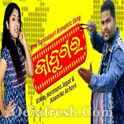 Jadugar - Sambalpuri Romantic Song